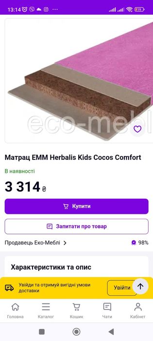 Матрац дитячий  60х120 cocos comfort