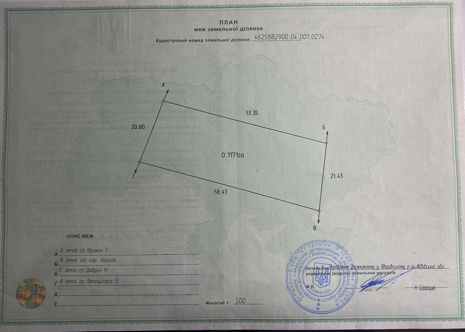 Продаж  земельної  ділянки село Вороців 7км від Львова