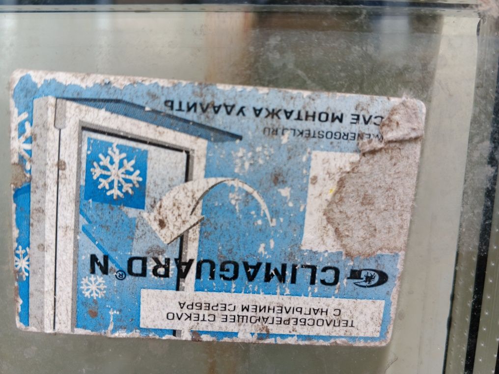 Двохкамерний стіклопакет