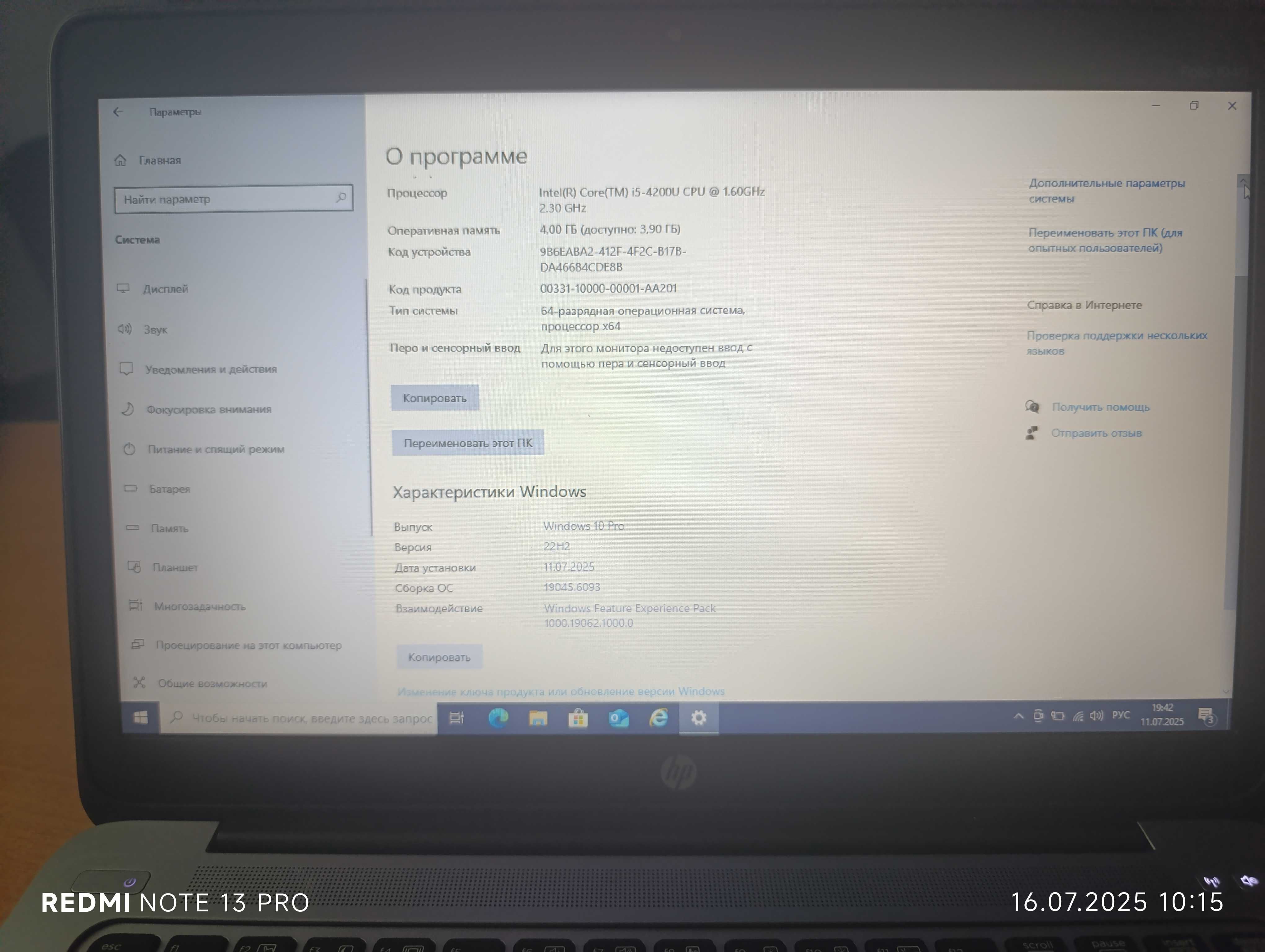 Ноутбук  HP Folio 1040