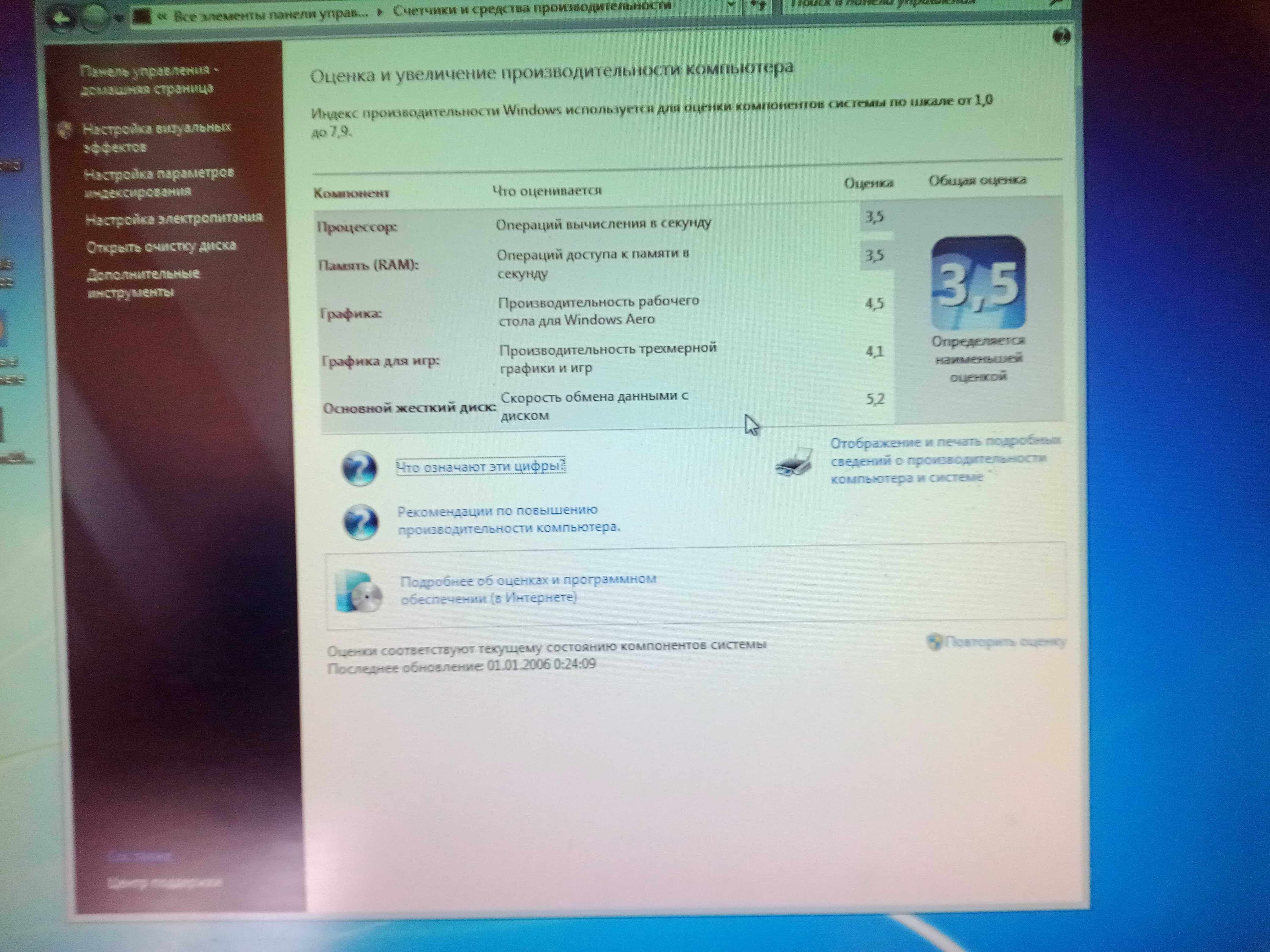 Системный блок. Windows7,Atlon 64_3000,1.81GHz,200Gb,DDR 2,5Gb.