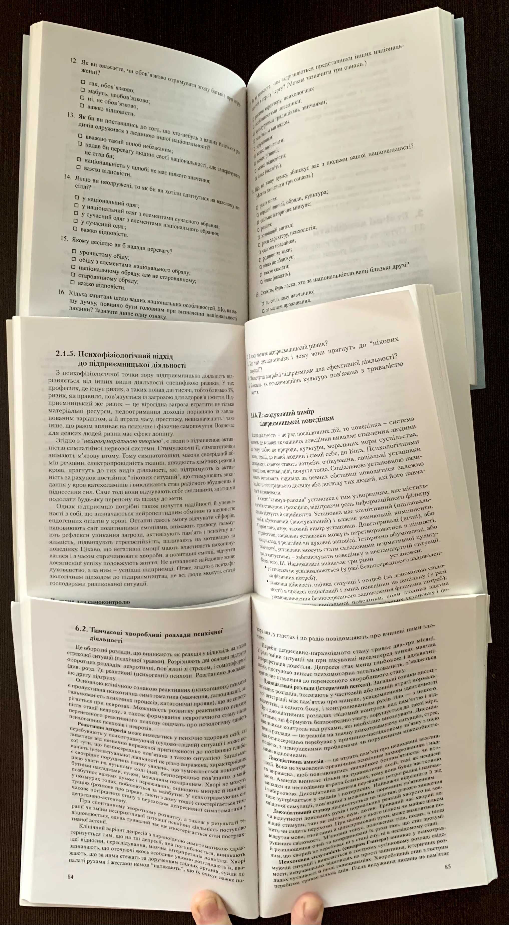 Книги мауп психологія міжрегіональна академія управління персоналом