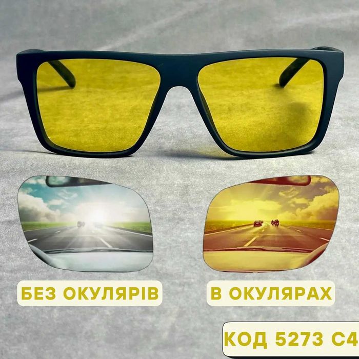 Чоловічі окуляри для водіння нулівка антифари пластик 5273 С4