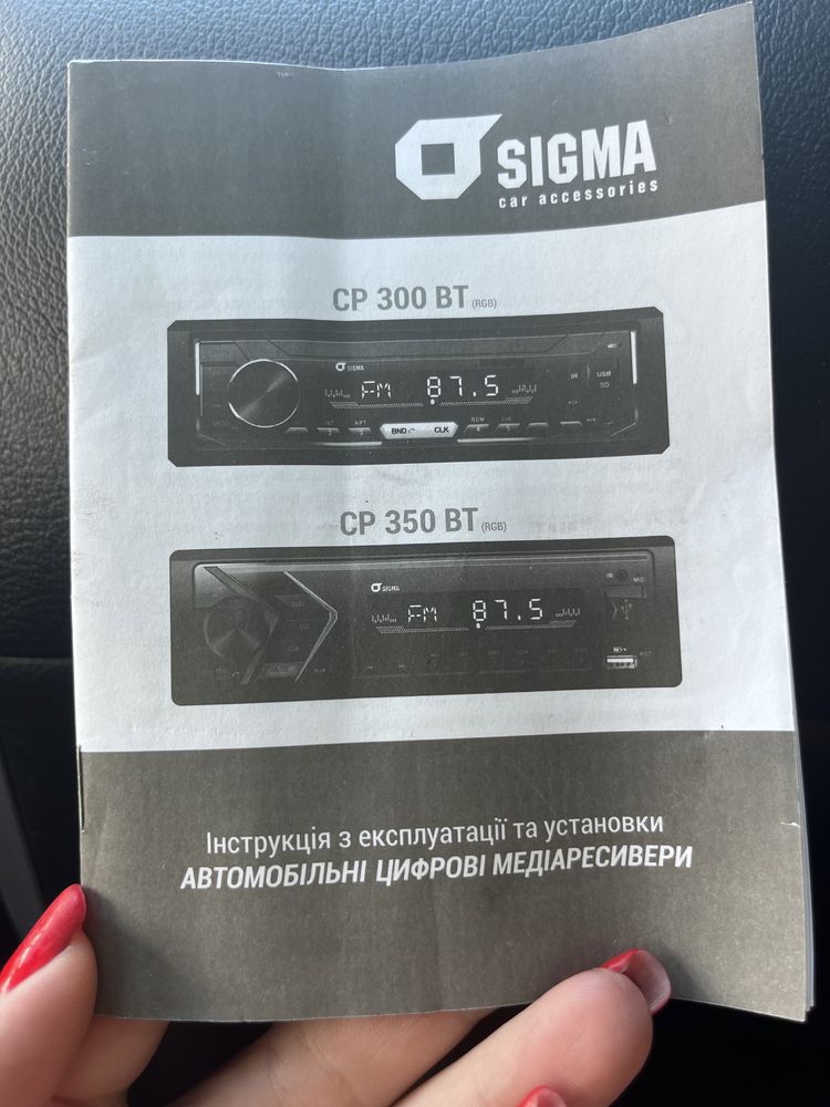 Автомагнитола SIGMA