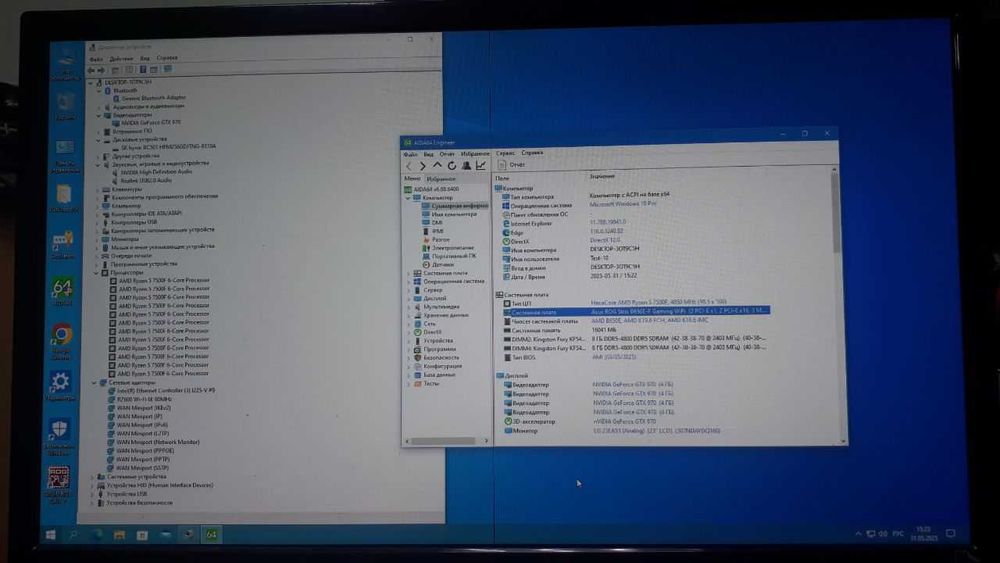 Материнська плата ASUS ROG Strix B650E-F Gaming WiFi