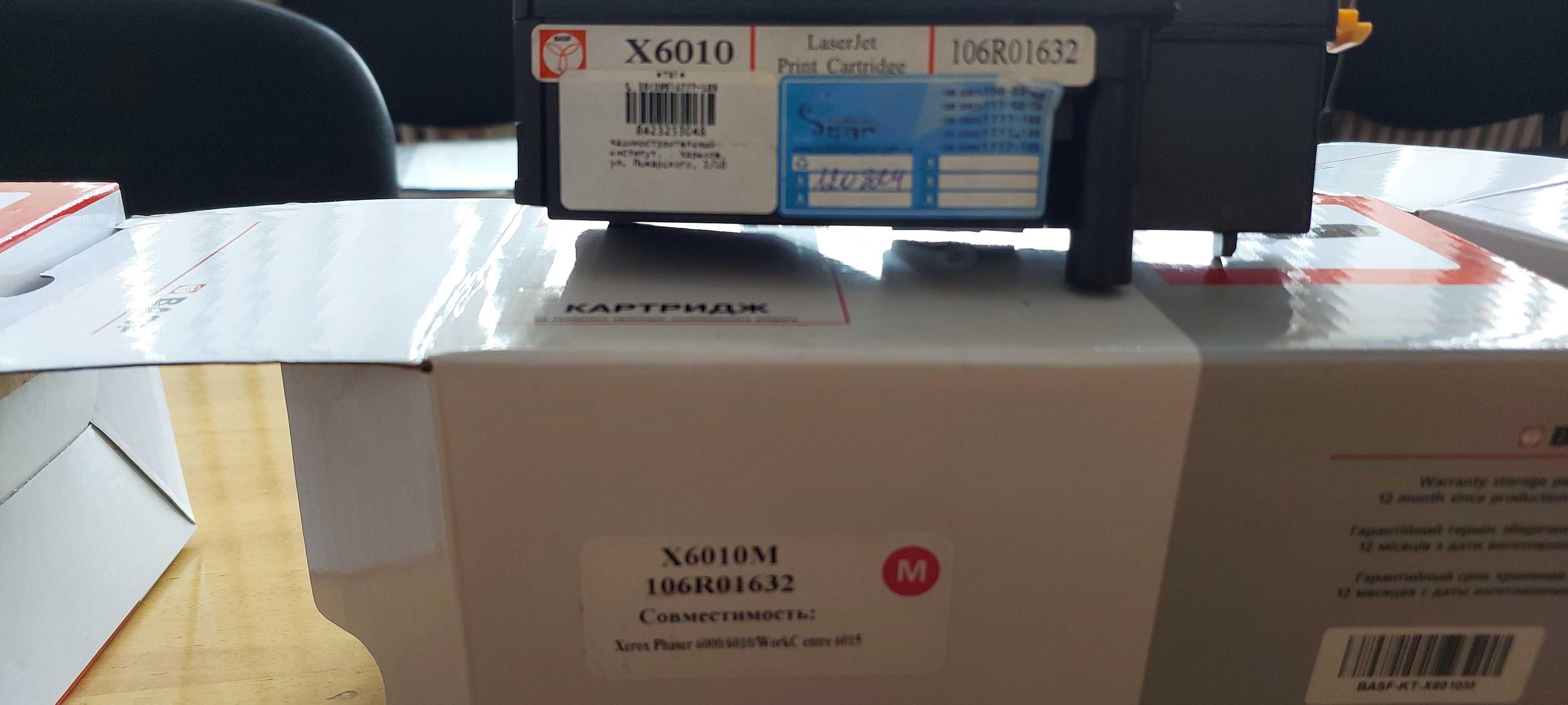 Картриджи для цветного лазерного принтера Xerox 6010, 6015