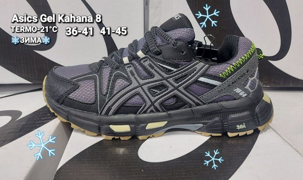 Кросівки зимові термо Asics Gel Kahana 8 36-41  41-45