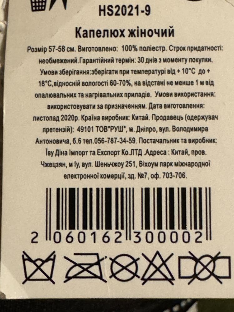 Шляпка женская р57-58