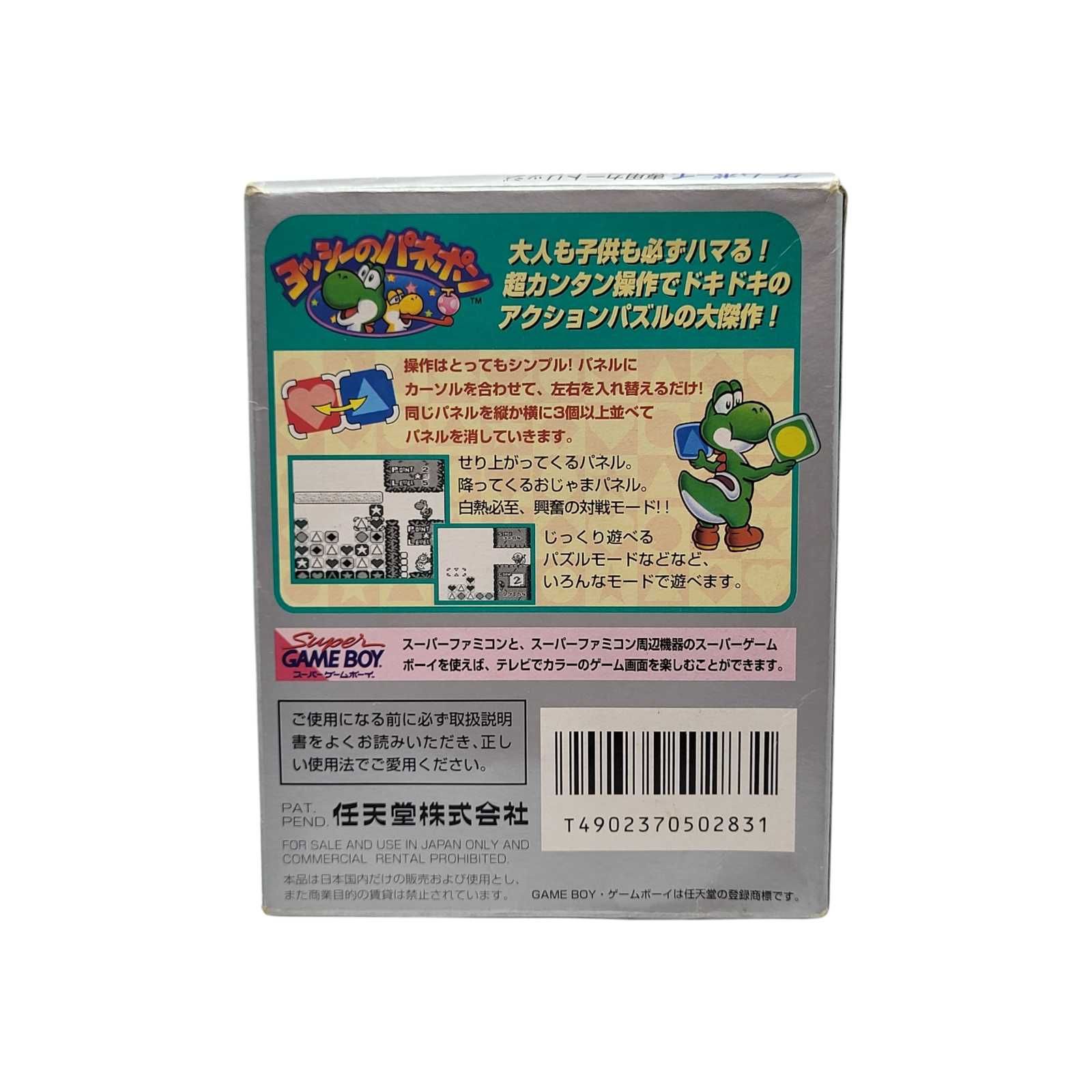 Yoshi no Panepon Tetris Attack Game Boy Gameboy Classic