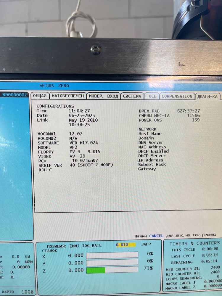HAAS VF2 SuperMill