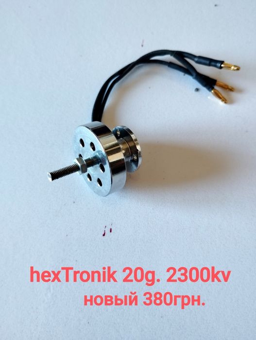 Двигатель бесколлекторный мотордля авиамоделей