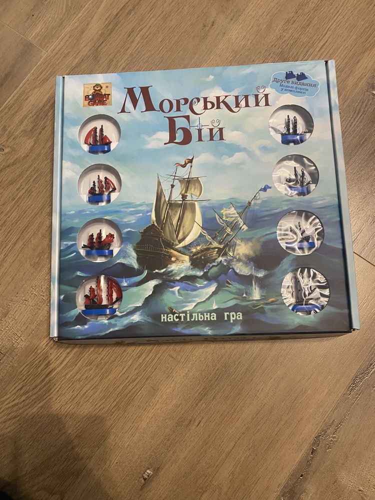 Настільна гра Морський бій