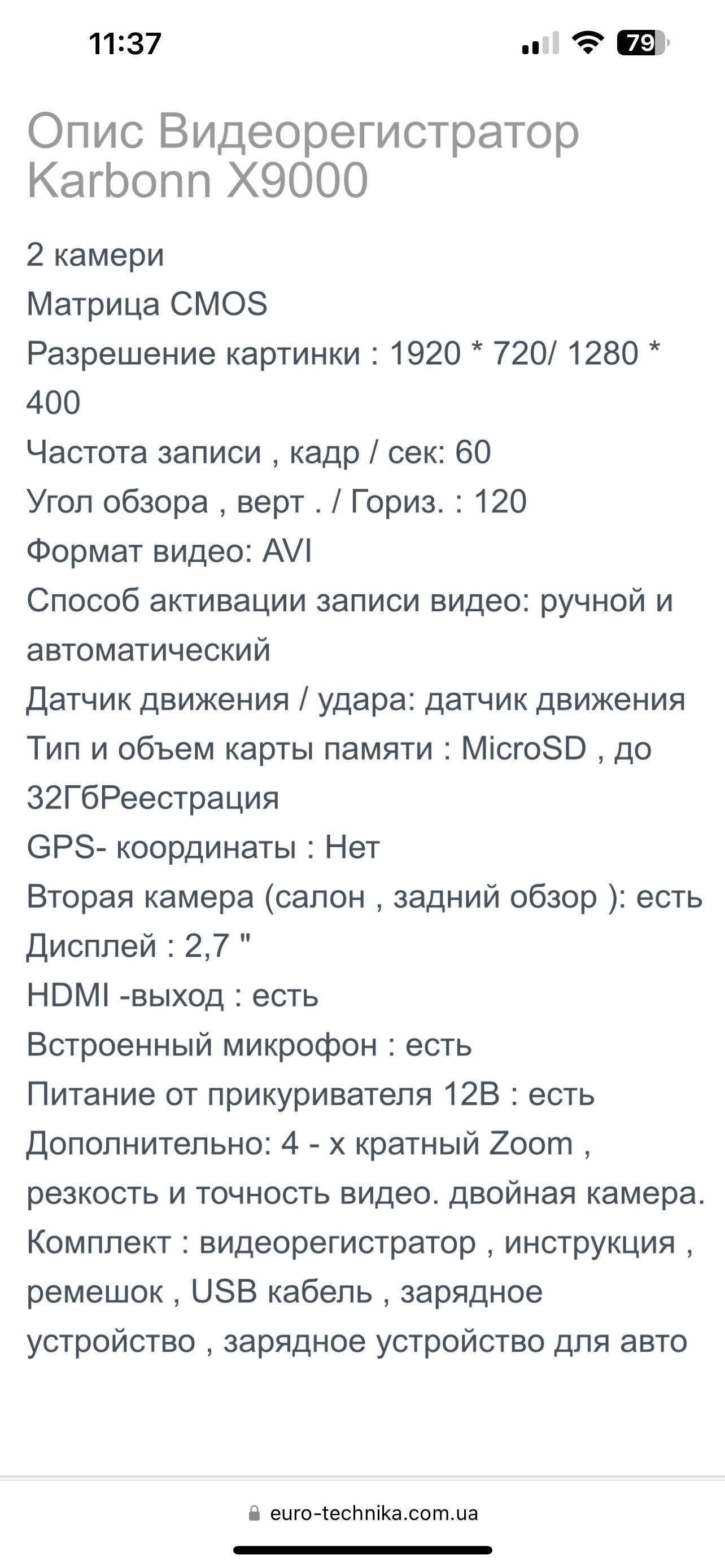 Відеореєстратор X9000