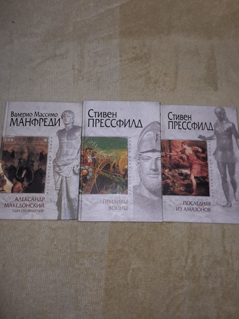 Продам книжки серії "Исторический роман".