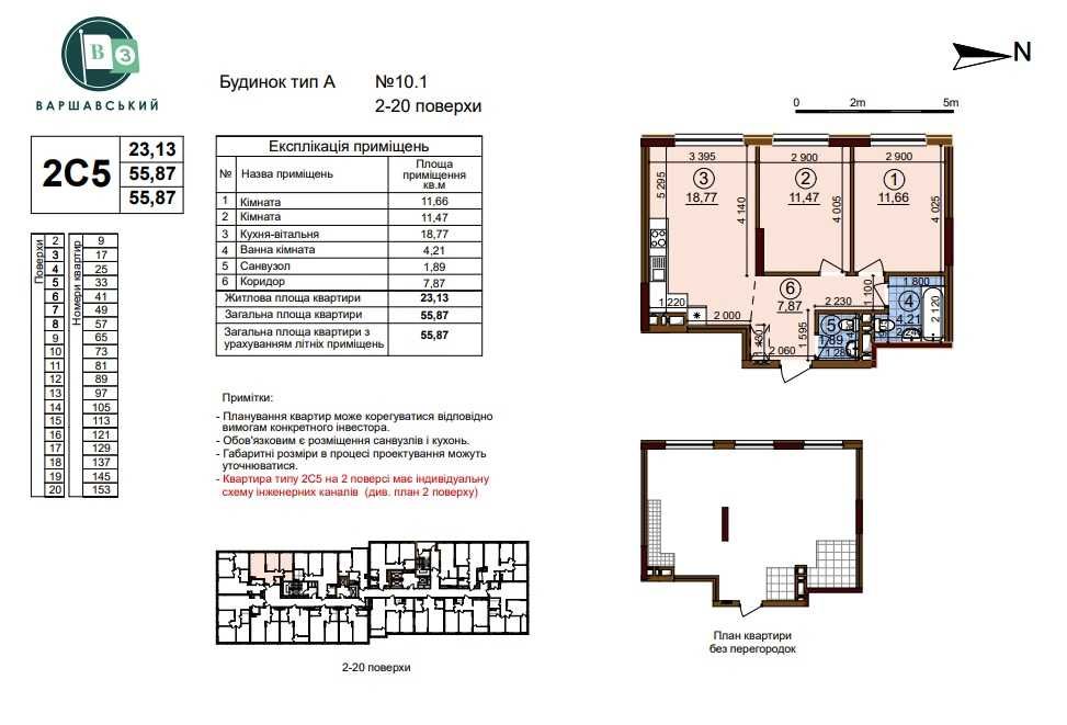 2к квартира ЖК Варшавський Варшавский 3