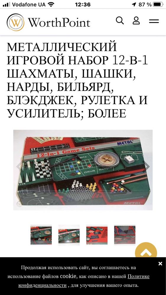 Винтажные настольные игры 12 в 1.(Казино)