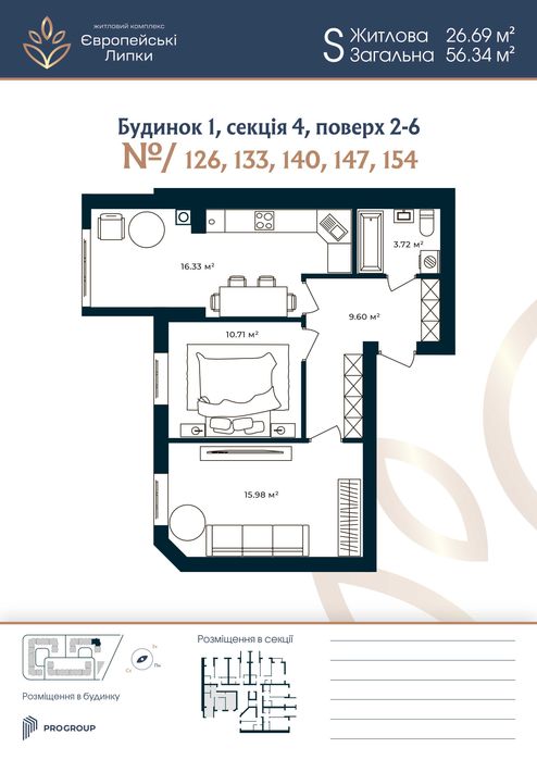 Квартира від забудовника 56 м² Софіївська Борщагівка