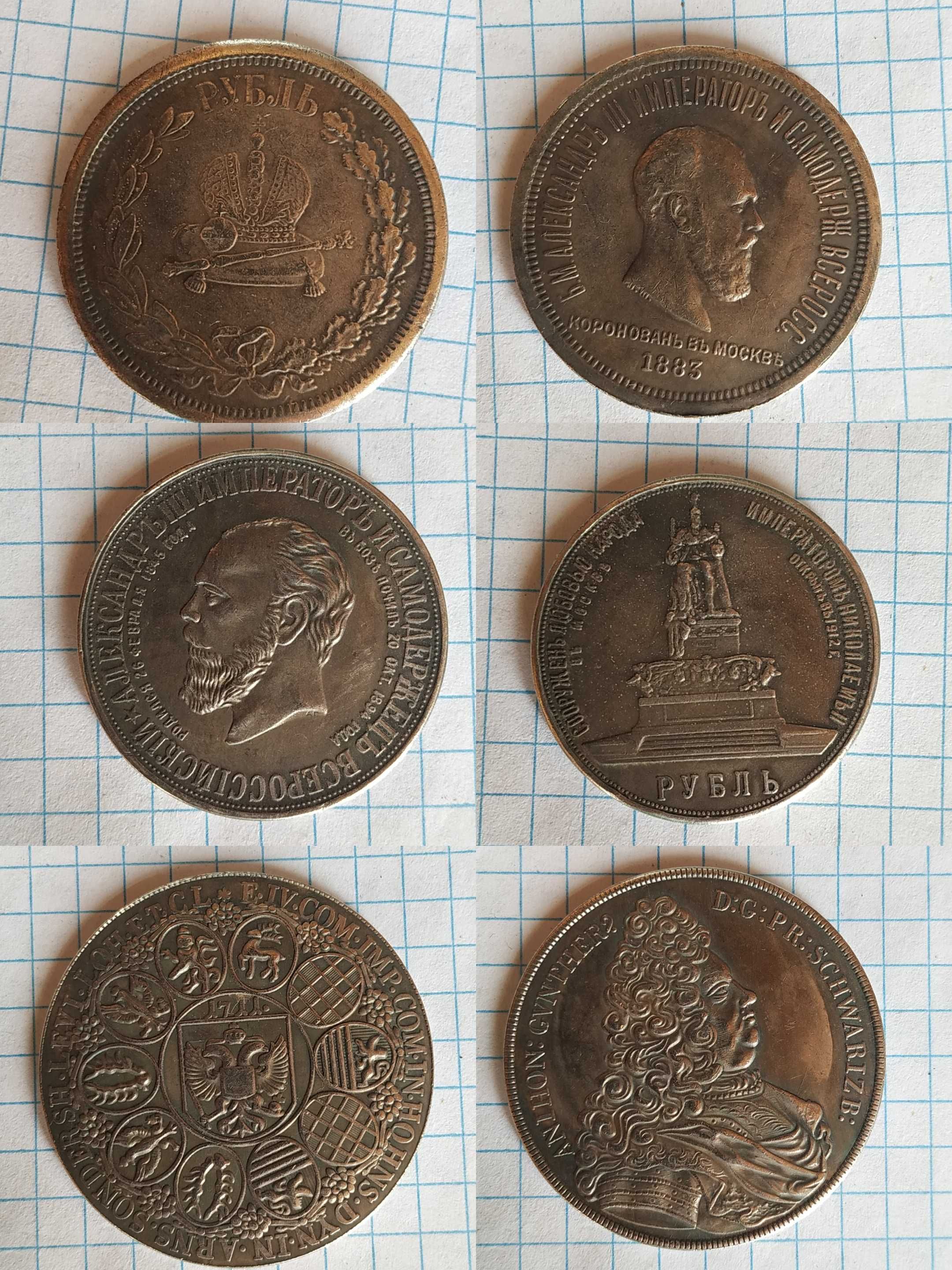 Новоделы царских монет