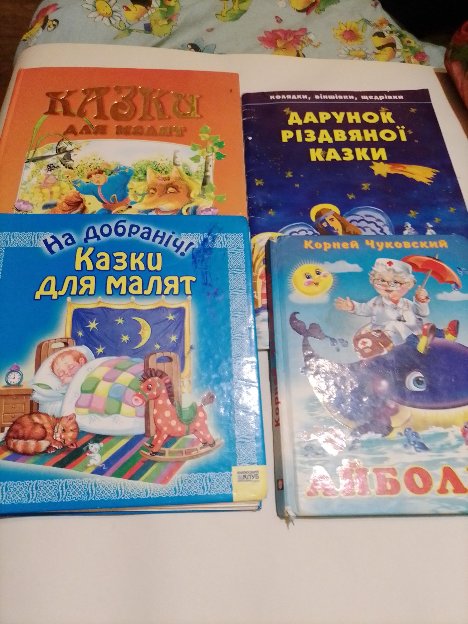 Книги детские сказки