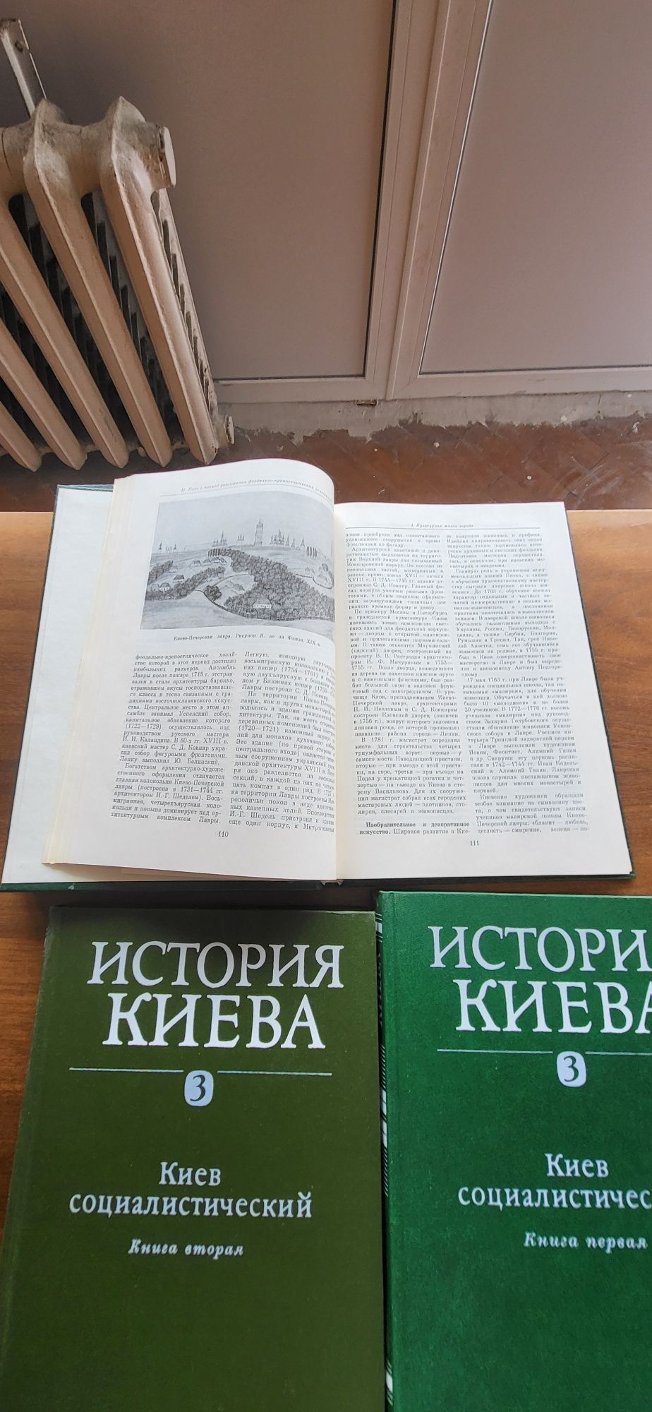 История Киева 3 т в 4 книгах
