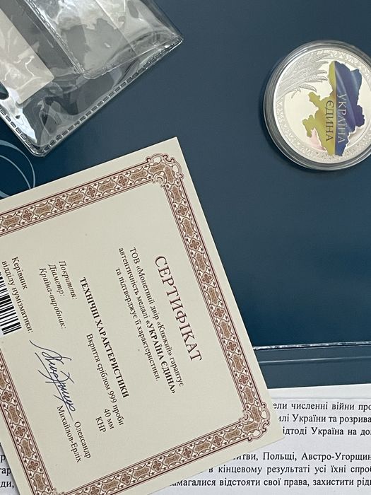 Срібна монета з сертифікатом, 5 грн