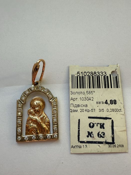 Золота ладанка з діамантами