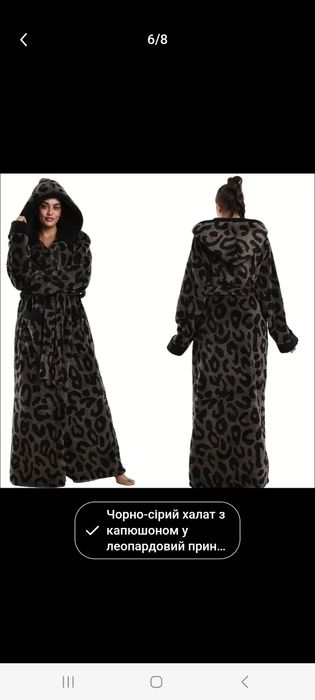 Продам халат з леопардовим принтом