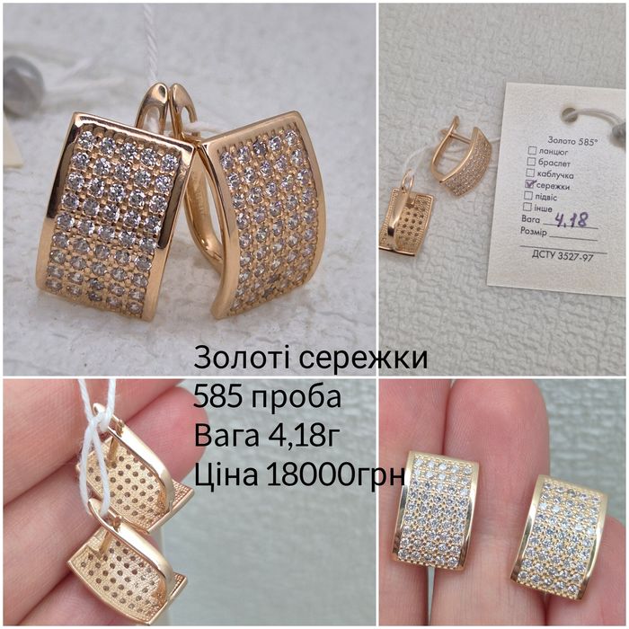 Золоті сережки англійська застібка, нові, з бірками, золото 585 проби