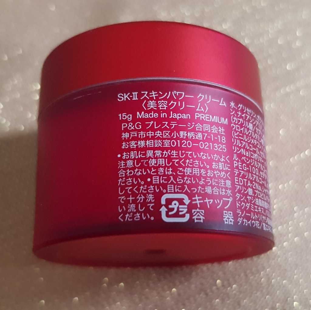 SK-II, Skinpower Cream, 15g Japonia+ Gratis