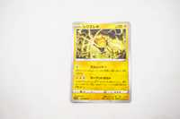 Pokemon - Regieleki - Karta Pokemon s12a 045/172 Vstar Universe