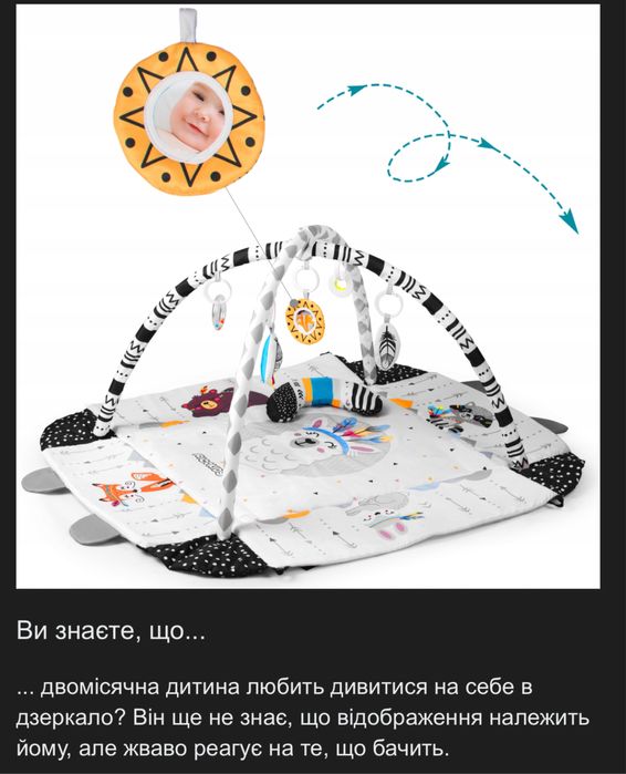 Розвиваючий інтерактивний дитячий килимок