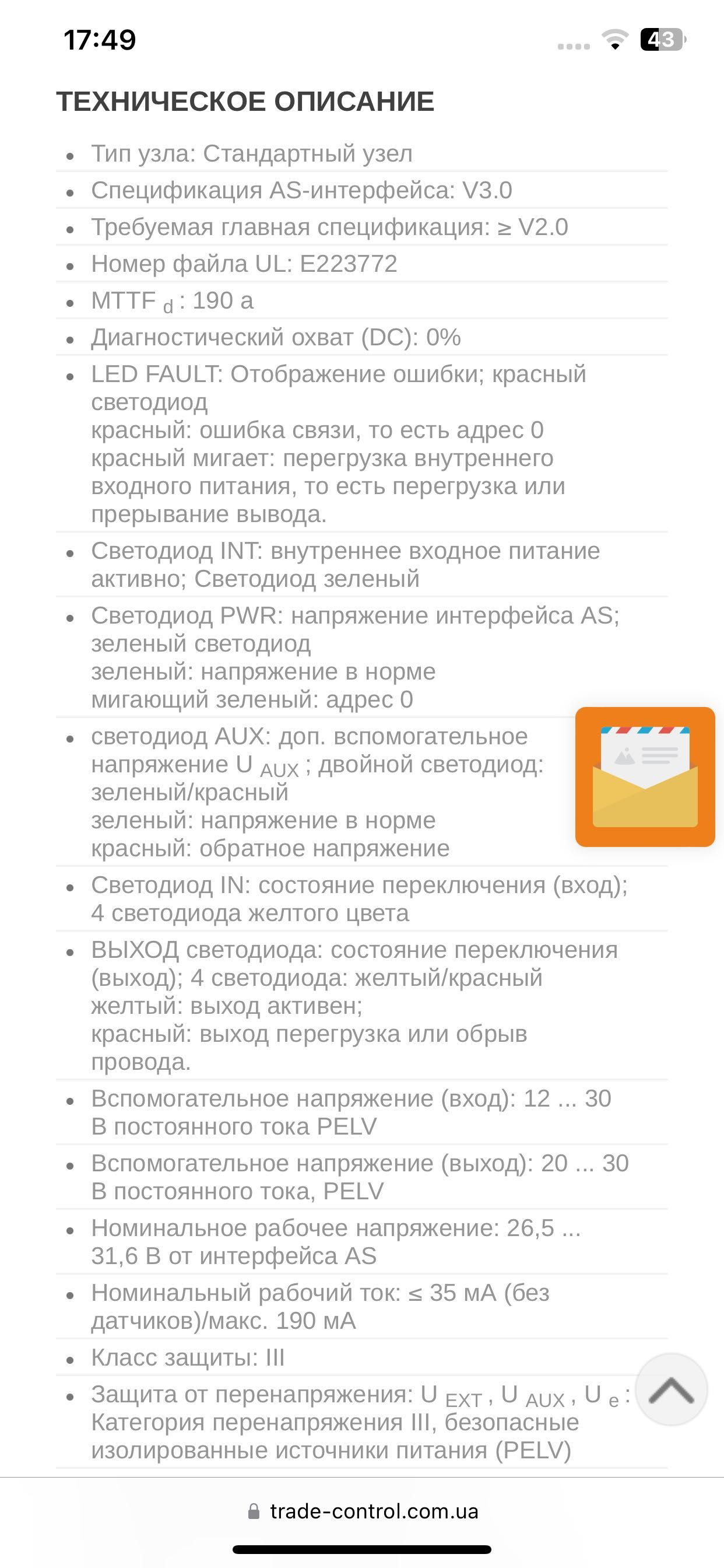 Модуль
Pepperl+Fuchs VAA-
4E4A-KE-ZEJQIE2L