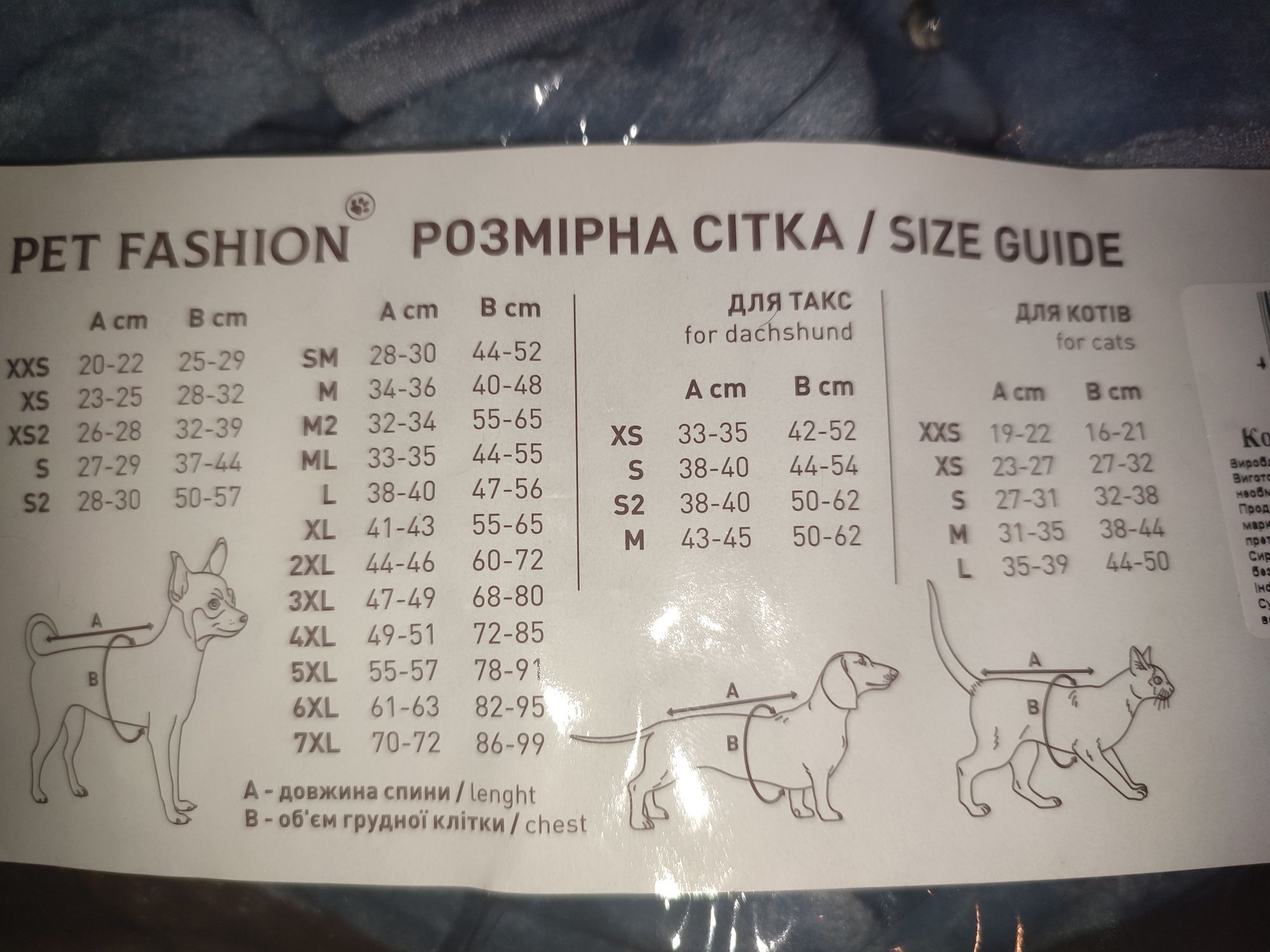Попона для собак  2 xl