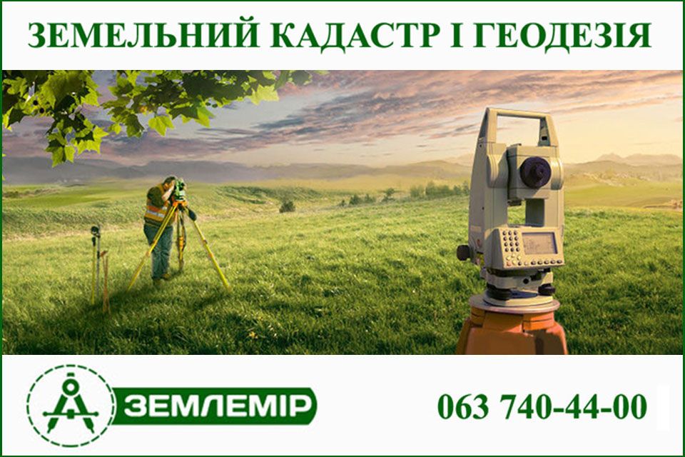 Внесення змін, виправлень до ДЗК, поділ земельної ділянки