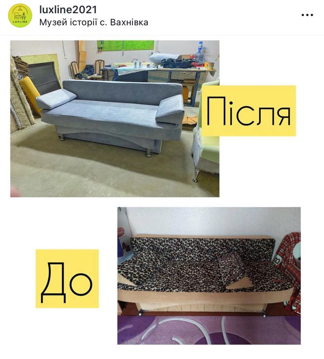 Перетяжка ремонт реставрація меблів / перетяжка реставрация мебели