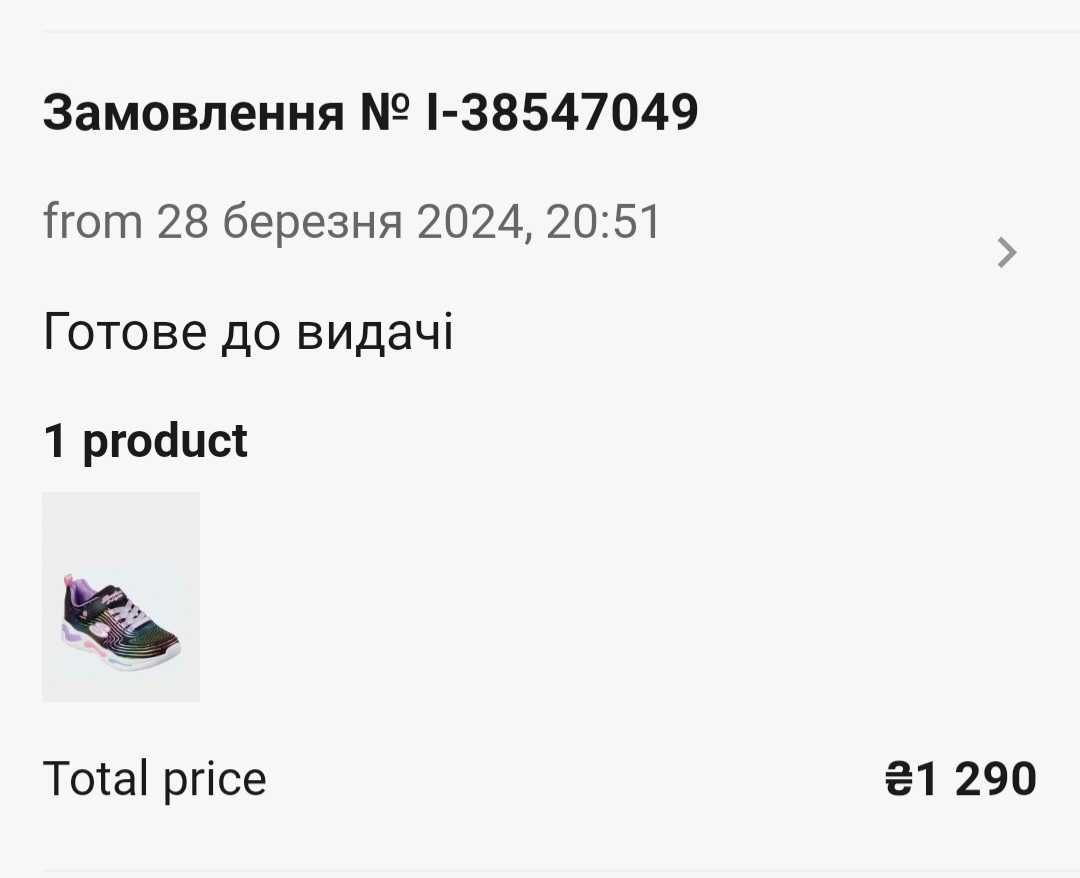 Кросівки Skechers 27 розмір з миготливою підошвою на дівчинку