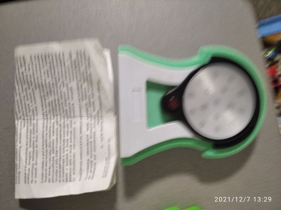 Апарат кольороімпульсної терапії