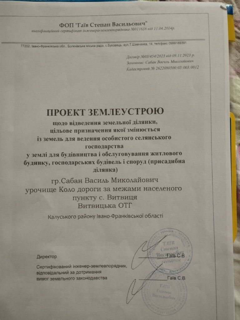 Гірські ділянки в тихій, поблизу річки, місцині ..Під Будову!!!