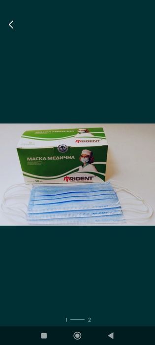 Маска медична захисна Trident