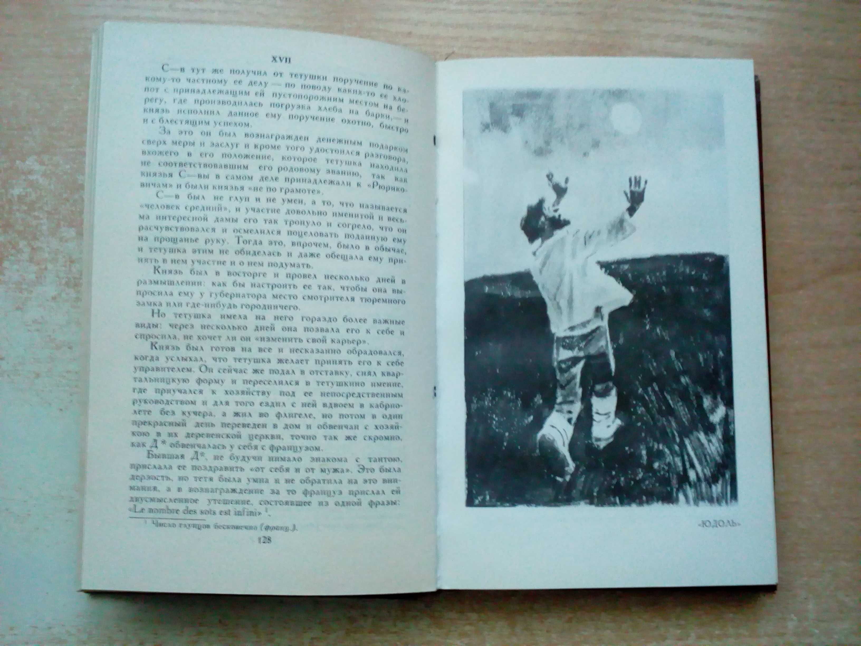 Лесков"Собрание сочинений в 5-и томах".