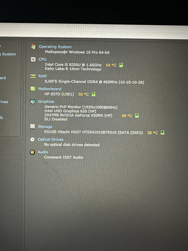 Продам ноутбук HP probook 450 g5