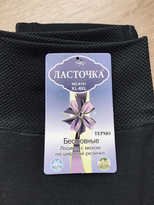 Жіночі утеплені термо лосини На меху штани Женские лосины на меху