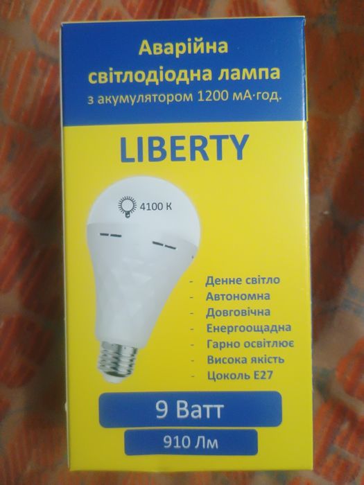 Аварійна лампа  акумуляторна