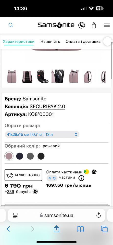 Рюкзак Samsonite SECURIPAK
