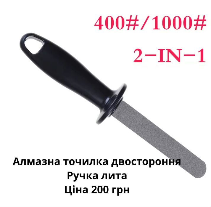 Точилка для ножа алмазная,мусат.Камни бруски алмазные.гострило
