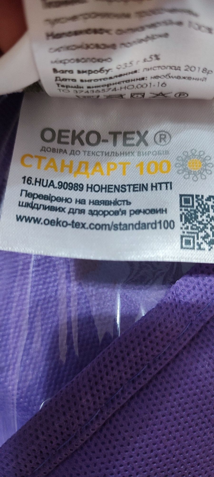 Ковдра дитяча зимова у ліжечко