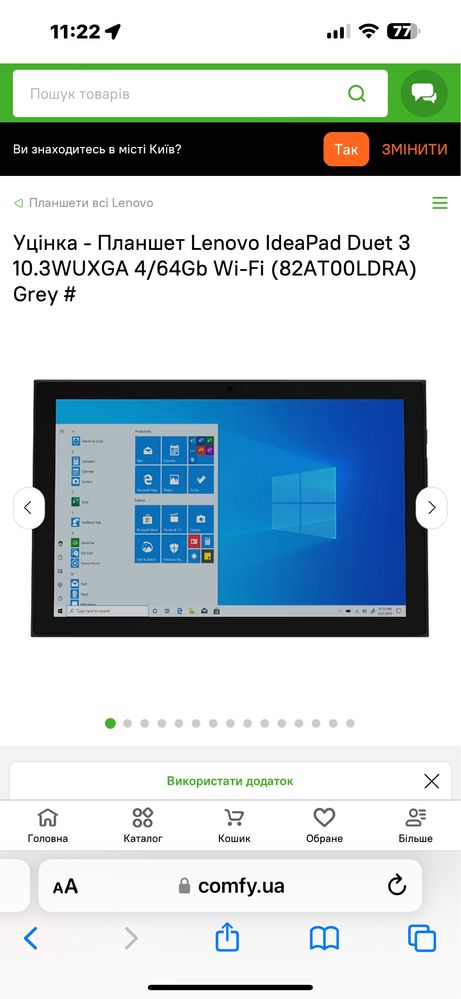 Ноутбук планшет Lenovo IdeaPad Duet 3 4/128GB