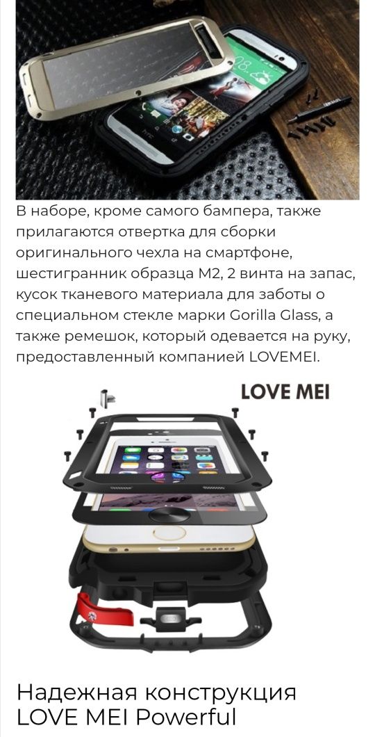 Бронированный Противоударный алюминиевый чехол бампер Love Mei Powerfu