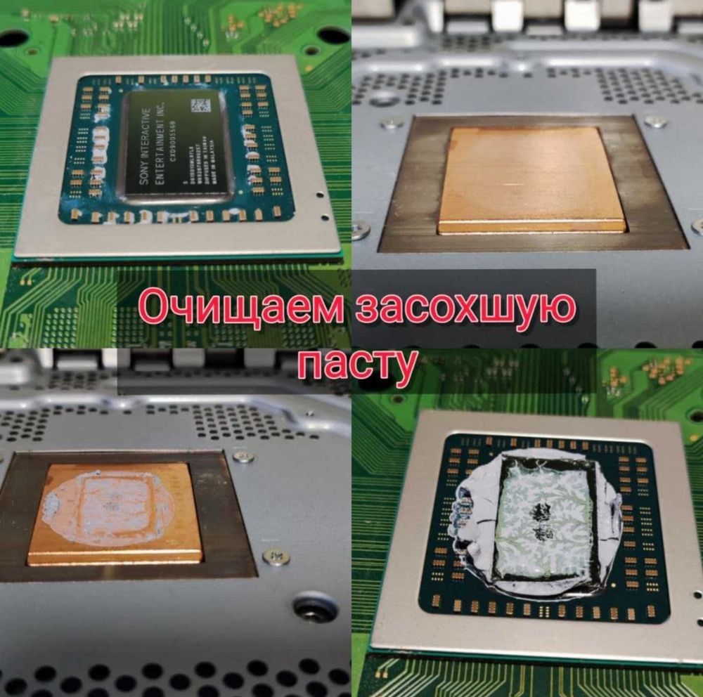 Чистка и Замена Термопасты Ps4 Playstation пс приставки Xbox
