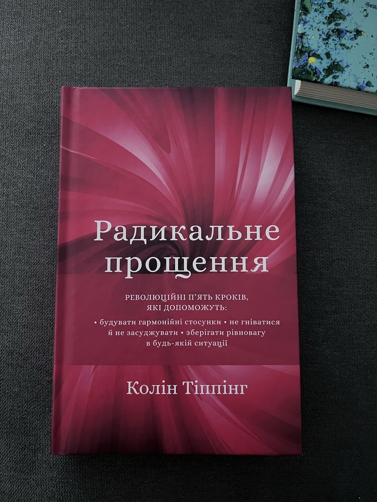 Книги, психологія, саморозвиток